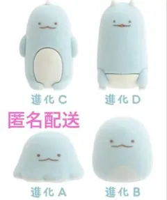 すみっコぐらし　もしもすみっコが進化したら　進化セット　とかげ