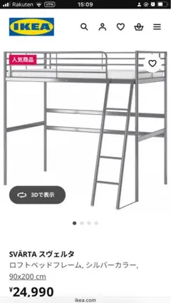 2025年最新】SVÄRTAの人気アイテム - メルカリ