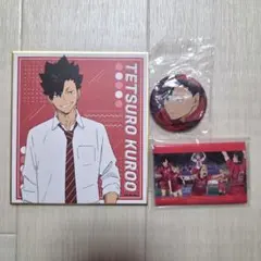 ハイキュー!! 黒尾鉄朗 色紙 缶バッジ セット