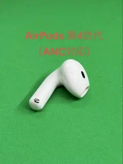 2026年最新】airpods 4 右耳の人気アイテム - メルカリ