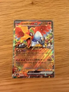 2026年最新】カード名：ヒビキのホウオウex ポケモンカードゲームの