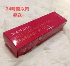 【新品・未開封】MANARA ホットクレンジングジェルマッサージプラス200g