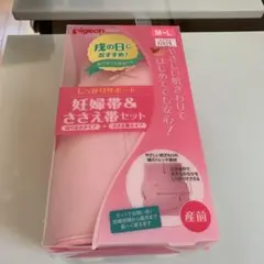 妊婦帯&ささえ帯セット