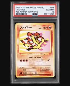 2026年最新】ファイヤー 旧裏 psa10の人気アイテム - メルカリ