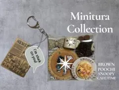 ガチャ詰めポーチ SNOOPY PEANUTS 茶色ポーチ ブラウンポーチ