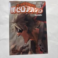 ヒロアカ展 爆豪勝己 クリアファイルとトレーディングアクリルチャーム