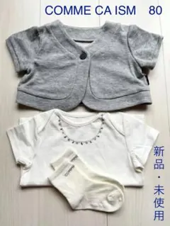 ★新品・未使用★コムサイズム★80★3点セット★トップス★カーディガン★ソックス