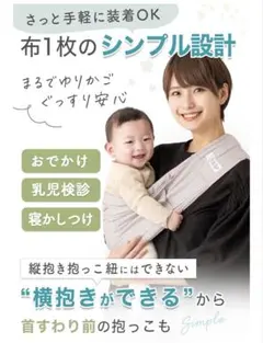 ケラッタ スリング 抱っこ紐 袋付き