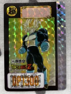 ドラゴンボールZカードダス 508孫悟空