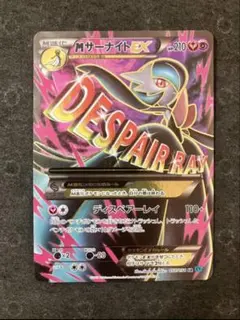 2026年最新】mサーナイトex sr xy11の人気アイテム - メルカリ