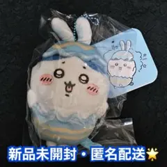 ハチワレ ちいかわ そろそろイースターなマスコット キーホルダー ぬいぐるみ