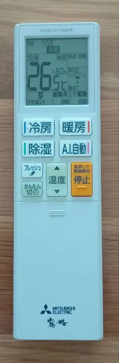 【未使用に近い】三菱電機 エアコン 霧ヶ峰 リモコン ADS262のサムネイル