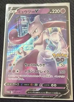 ミュウツーV プロモ ポケモンカードのサムネイル