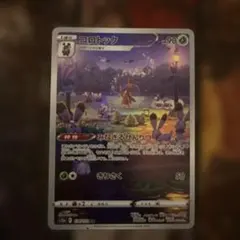 コロトック AR S12a VSTARユニバース 174/172