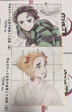 鬼滅の刃　全集中展　色紙　炭治郎　煉獄