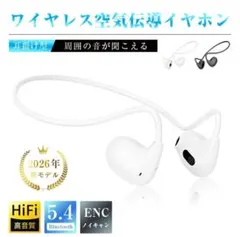 空気伝導イヤホン