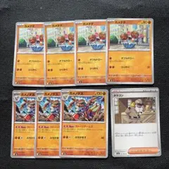 ポケモンカード　カメテテ　ガメノデス　タラゴンのサムネイル