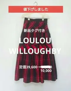 LOULOU WILLOUGHBY チェック柄 フレアスカート