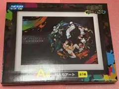 呪術廻戦 セガ ラッキーくじ A賞 額入りアート