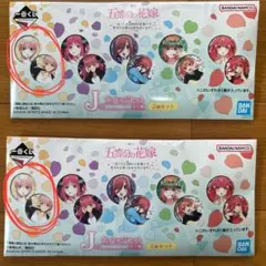 五等分の花嫁 一番くじ J賞 缶バッジセット 中野一花