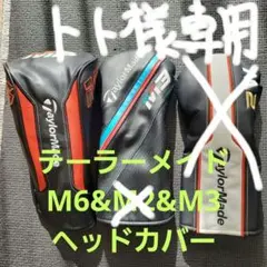 2026年最新】m3ヘッドカバーの人気アイテム - メルカリ