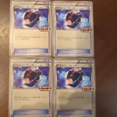 バトルコンプレッサー ミラー XY CP4 104/131 4枚セット #1 - メルカリ
