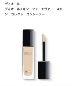 ディオールスキン　フォーエヴァー　スキン　コレクト　コンシーラー 1N