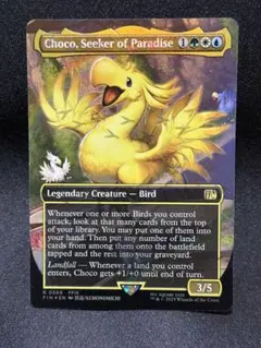 2026年最新】探求者 チョコ マジック：ザ・ギャザリングの人気アイテム