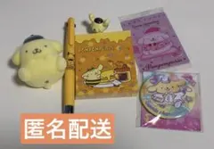 ポムポムプリン グッズ まとめ売り 匿名配送