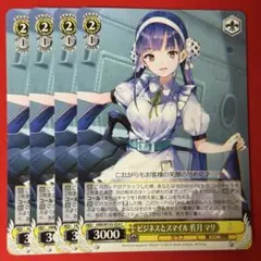U ドロレスの魅惑 菅原 千恵 4枚 - メルカリ