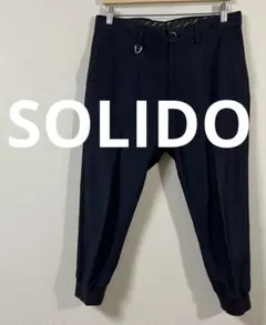 ソリード　SOLIDO　コットン リブパンツ　サイズ03　ネイビー　美品のサムネイル