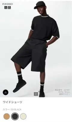 UNIQLO F.RISSO ワイドショーツ ブラック Mサイズのサムネイル