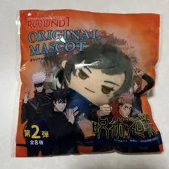 呪術廻戦 ラウンドワン 第2弾 グッズ マスコット 新品未開封