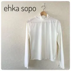 美品‼ehka sopoレディーストップス　長袖カットソー　フリルハイネック　Fのサムネイル