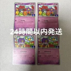 フワンテ フワライド プロモ