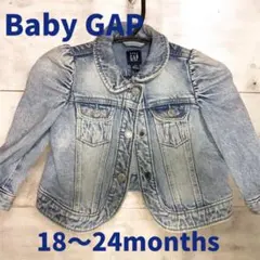 Baby GAP デニムジャケット Gジャン 18-24months ベビー