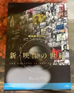 DVD-BOX 映像の世紀 SPECIAL BOX 特典ディスク　豪華解説本付き Amazon.co.jp: NHKスペシャル デジタルリマスター版 映像の世紀 DVD