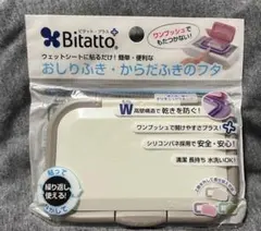 【新品/未開封】Bitatto Plus ビタットプラス グレイ おしりふきフタのサムネイル