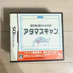 アタマスキャン