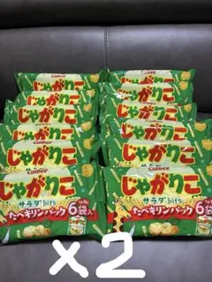 カルビー じゃがりこ サラダ bits 6袋入 ✖️12のサムネイル