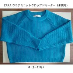 ターコイズ ニット