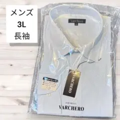VARCHERO 長袖シャツ 3L 水色　ワイシャツ　サックスブルー