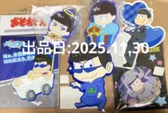 おそ松さん カラ松 缶バッジ ラバーストラップ ステッカー