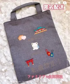 2025年最新】familiar カラー：ネイビー系 トートバッグの人気アイテム