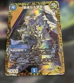 敬虔なる警官 バイアス パトロール・ポリス 金トレジャー - メルカリ