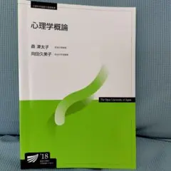 放送大学　テキスト　教科書　セット 放送大学 教材 教科書 テキスト 参考書 25冊セット まとめ売り