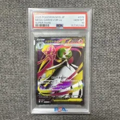 ☆PSA10☆【メガサーナイトex/SR】GARDEVOIR 078/063 - メルカリ