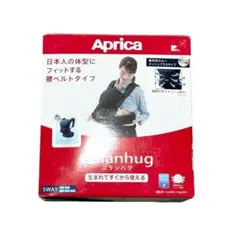 Aprica コランハグ メッシュプラス デニムブルー 抱っこ紐 5WAY