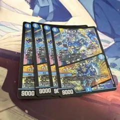 ガチャンコ ガジェロボ 4枚セット デュエルマスターズ