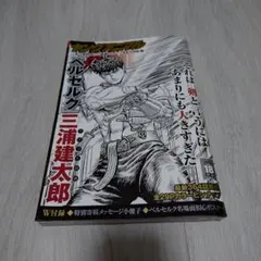 ヤングアニマル 2009年10月9日 19号 ベルセルク生誕20年祭号 - メルカリ